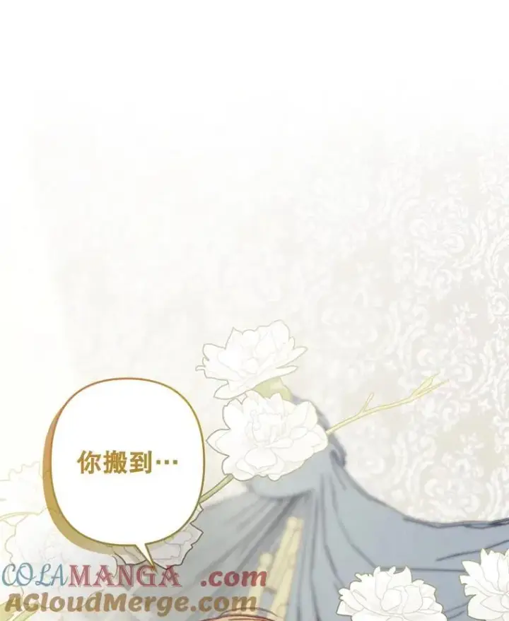 《在恐怖游戏中作为女仆活下去》48.意乱情迷图53