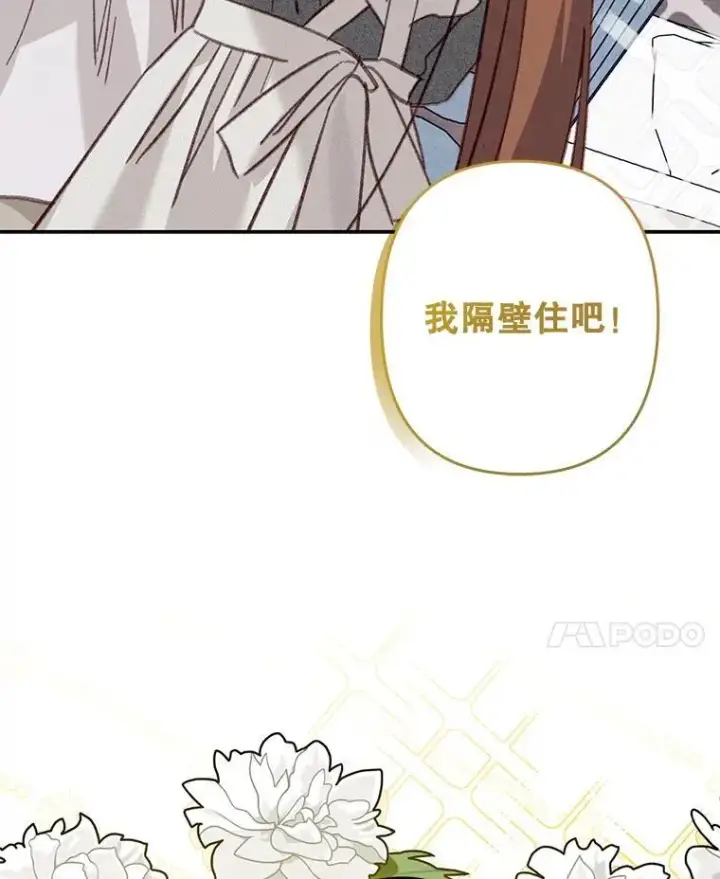 《在恐怖游戏中作为女仆活下去》48.意乱情迷图55