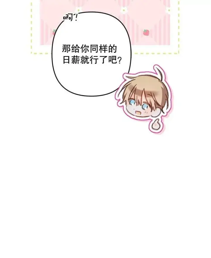 《在恐怖游戏中作为女仆活下去》48.意乱情迷图60