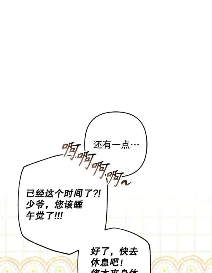 《在恐怖游戏中作为女仆活下去》48.意乱情迷图63