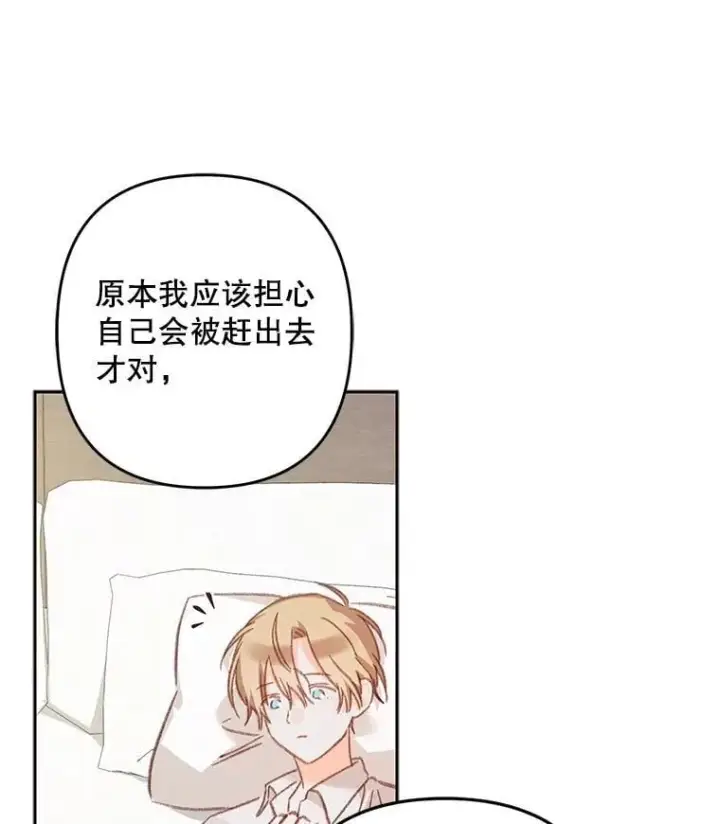《在恐怖游戏中作为女仆活下去》48.意乱情迷图68