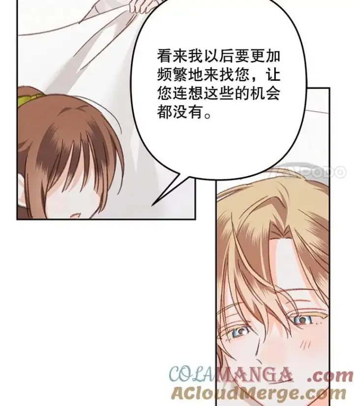 《在恐怖游戏中作为女仆活下去》48.意乱情迷图69
