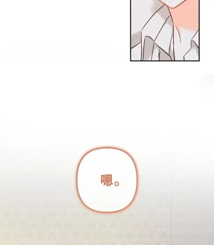《在恐怖游戏中作为女仆活下去》48.意乱情迷图70