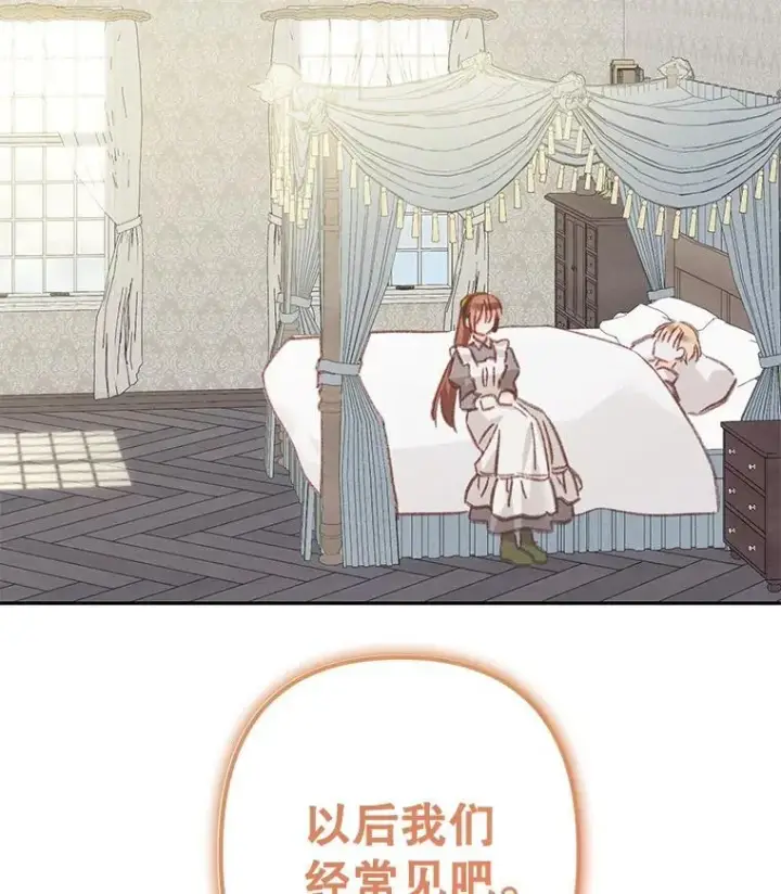 《在恐怖游戏中作为女仆活下去》48.意乱情迷图71