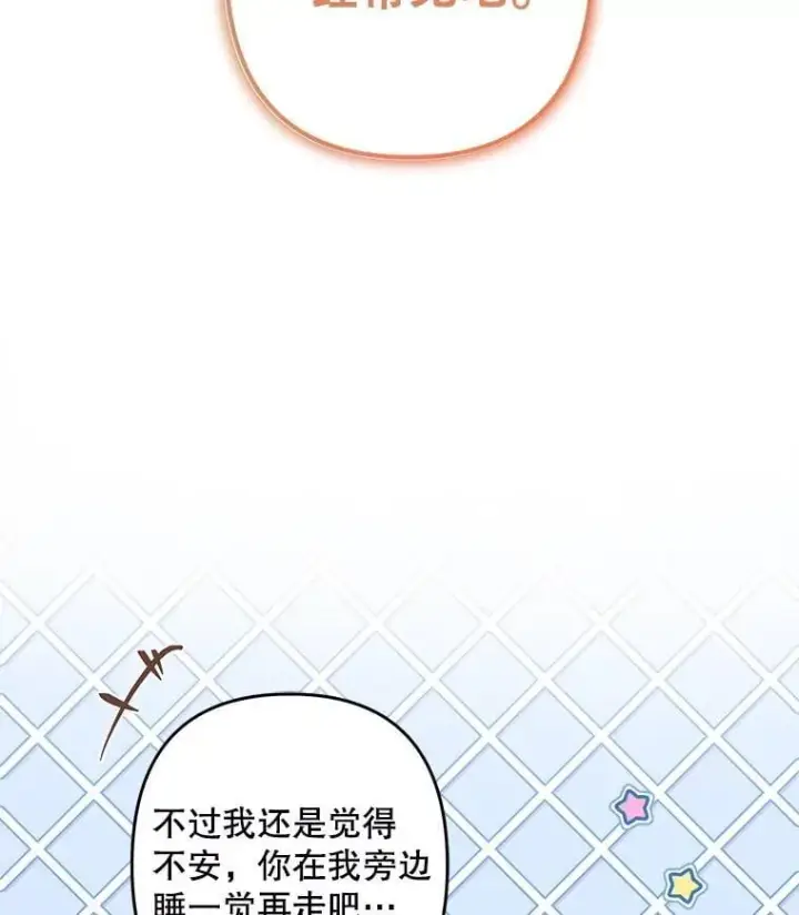 《在恐怖游戏中作为女仆活下去》48.意乱情迷图72