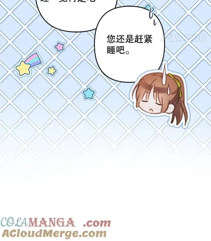 《在恐怖游戏中作为女仆活下去》48.意乱情迷图73
