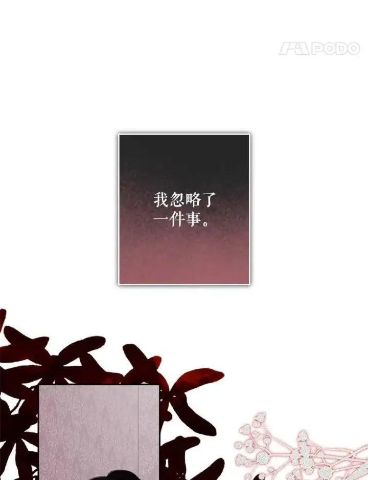 《在恐怖游戏中作为女仆活下去》48.意乱情迷图80