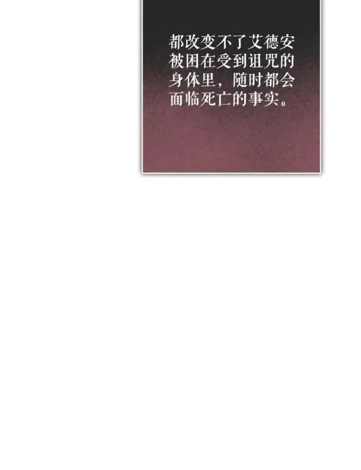 《在恐怖游戏中作为女仆活下去》48.意乱情迷图84