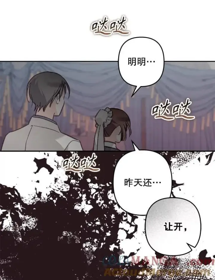 《在恐怖游戏中作为女仆活下去》48.意乱情迷图85