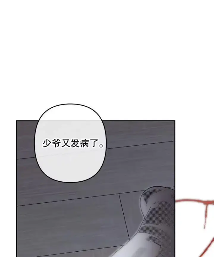 《在恐怖游戏中作为女仆活下去》48.意乱情迷图88