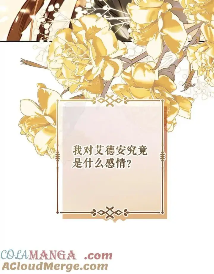 《在恐怖游戏中作为女仆活下去》48.意乱情迷图9