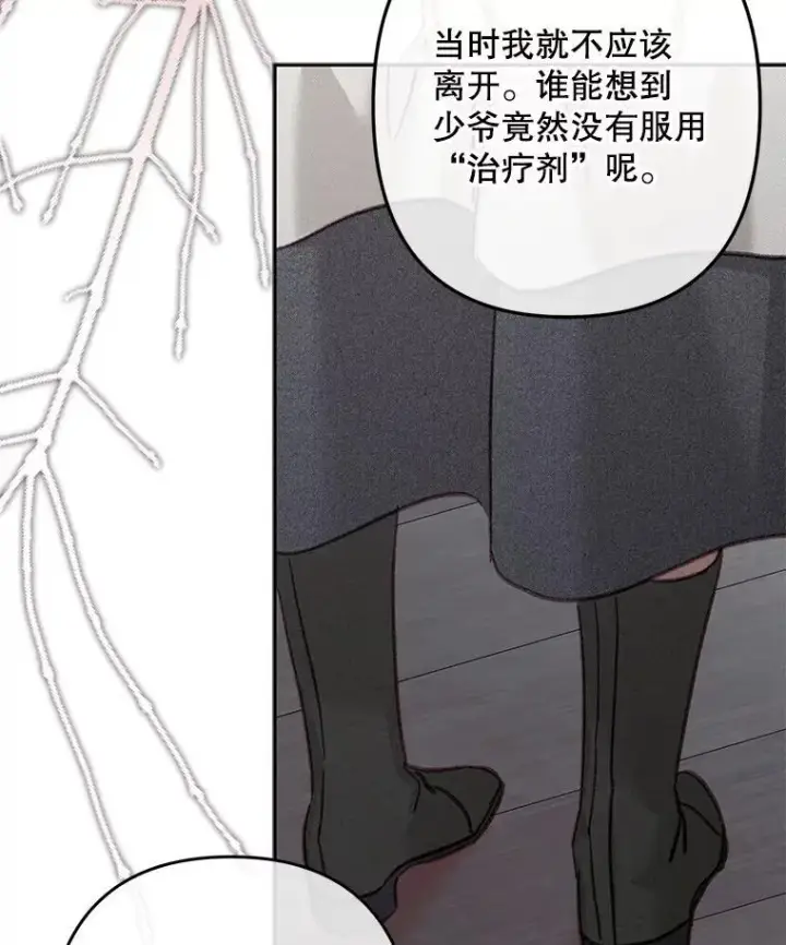 《在恐怖游戏中作为女仆活下去》48.意乱情迷图91
