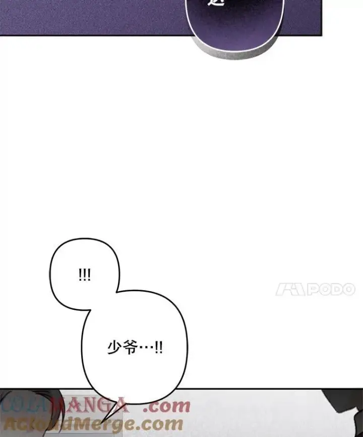 《在恐怖游戏中作为女仆活下去》48.意乱情迷图93