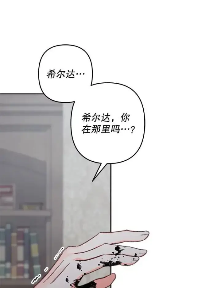 《在恐怖游戏中作为女仆活下去》48.意乱情迷图95
