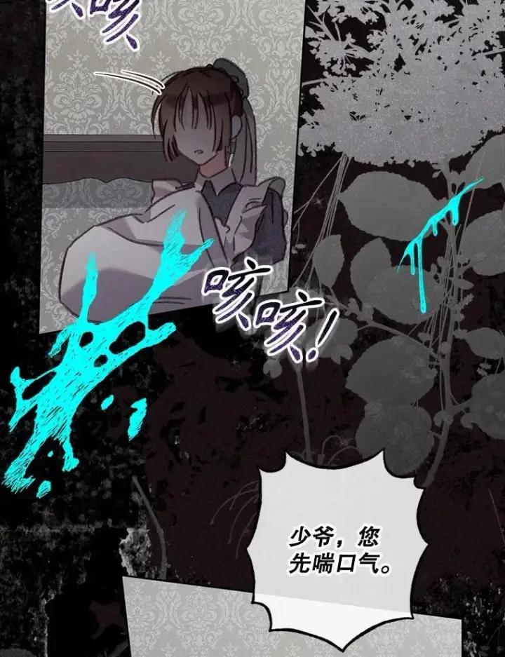 《在恐怖游戏中作为女仆活下去》48.意乱情迷图98