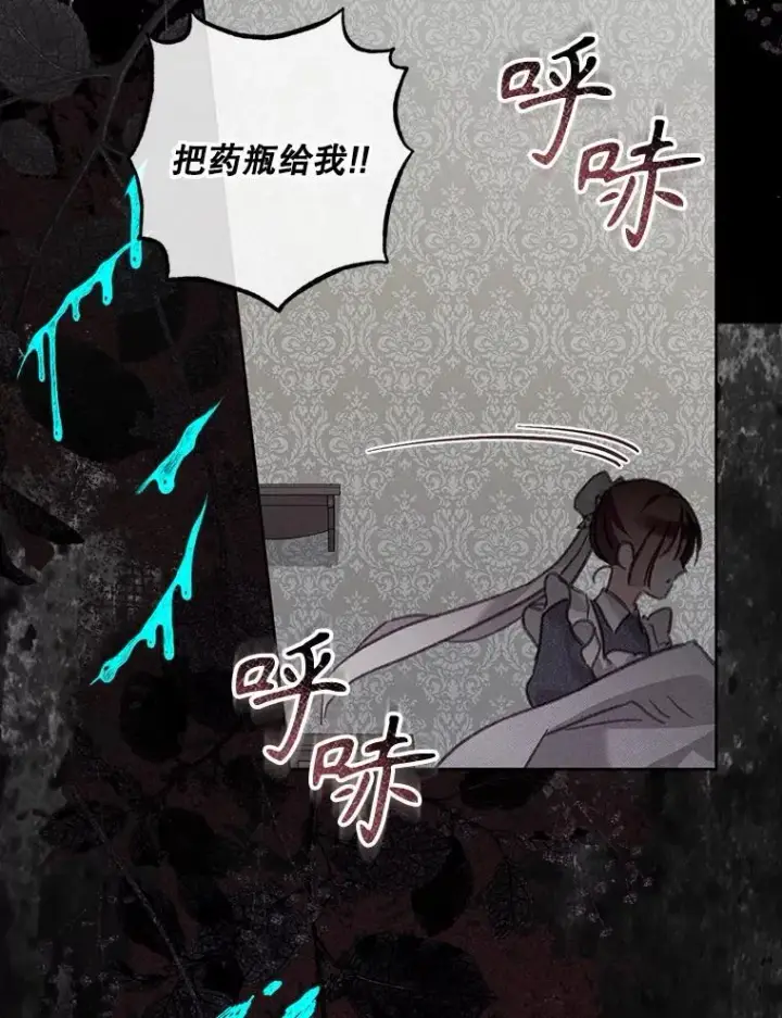 《在恐怖游戏中作为女仆活下去》48.意乱情迷图99
