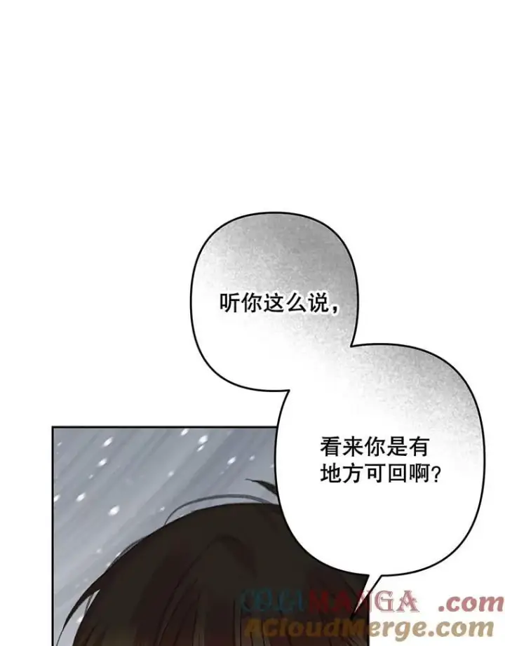 《在恐怖游戏中作为女仆活下去》50.苍暮白雨（本季完）图101