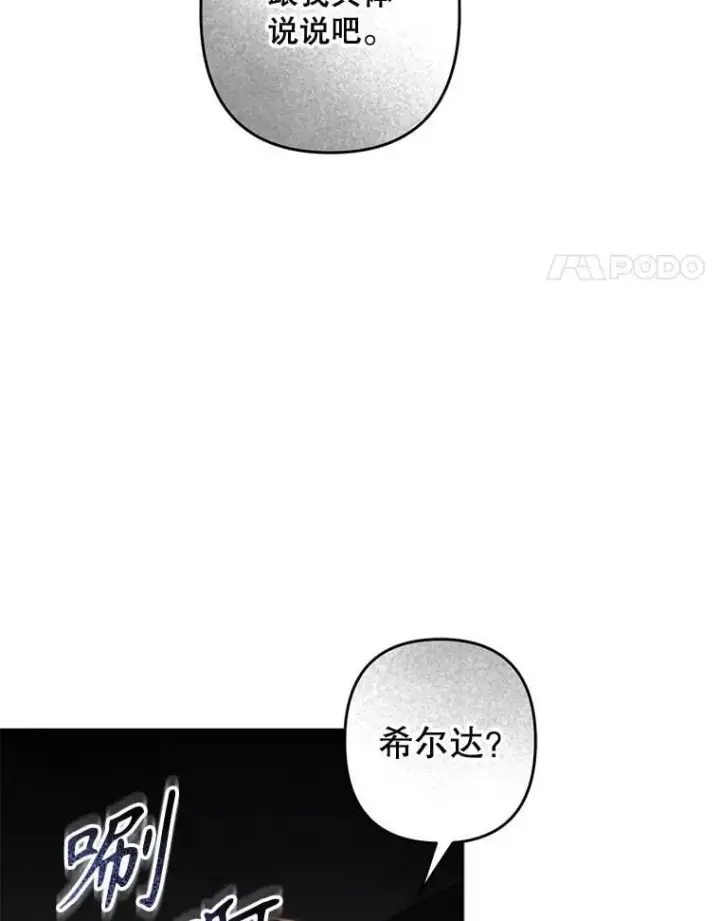 《在恐怖游戏中作为女仆活下去》50.苍暮白雨（本季完）图103