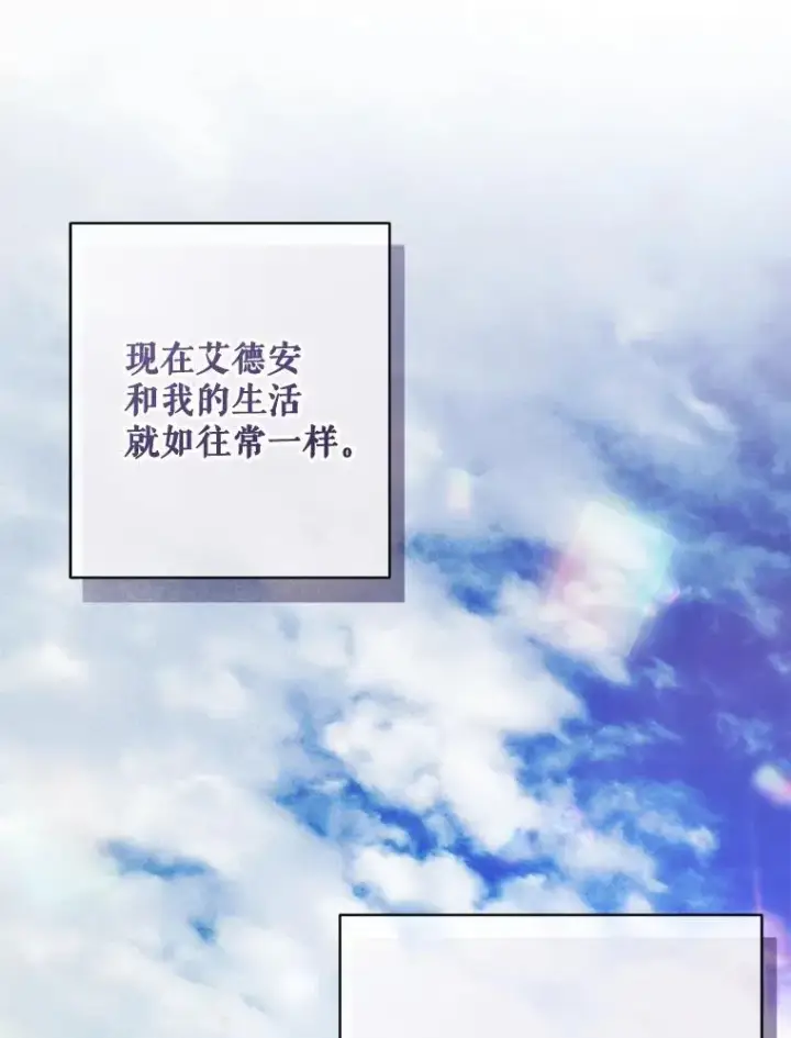 《在恐怖游戏中作为女仆活下去》50.苍暮白雨（本季完）图108