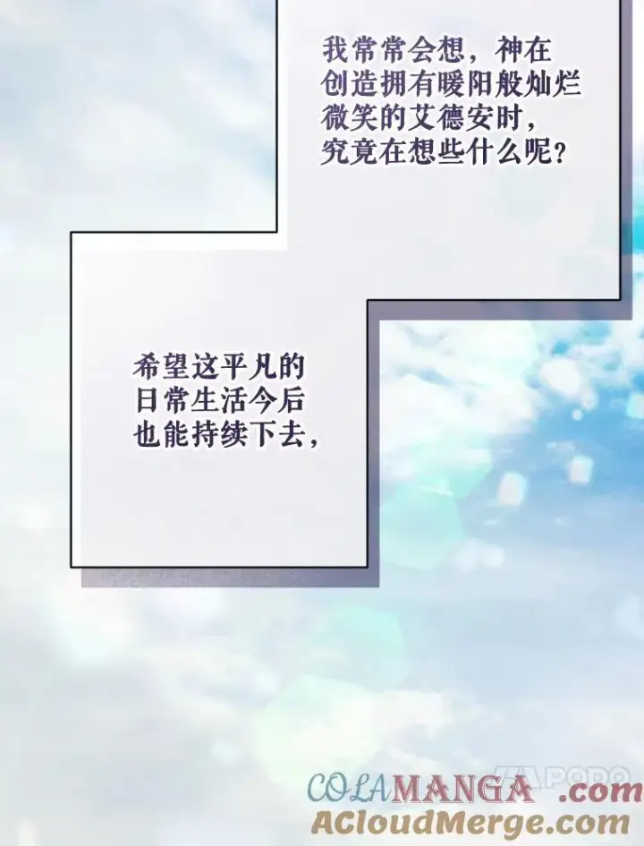 《在恐怖游戏中作为女仆活下去》50.苍暮白雨（本季完）图109