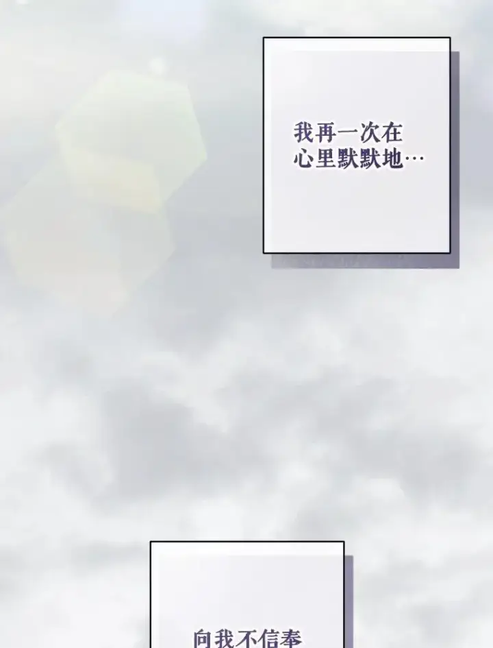 《在恐怖游戏中作为女仆活下去》50.苍暮白雨（本季完）图110