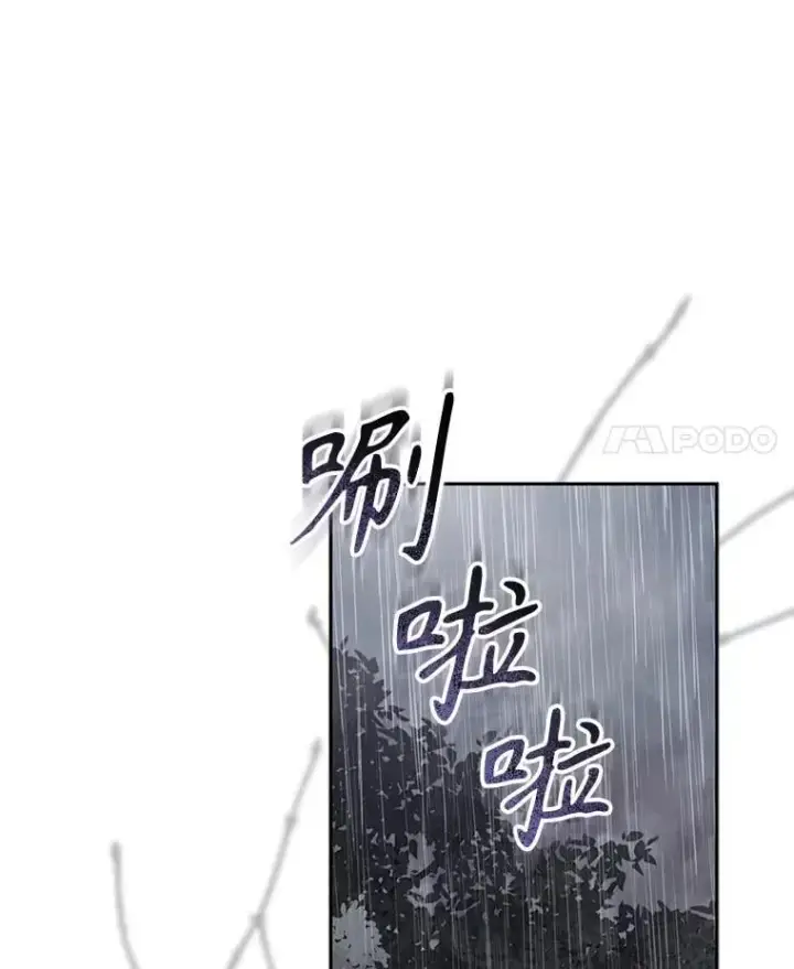 《在恐怖游戏中作为女仆活下去》50.苍暮白雨（本季完）图116