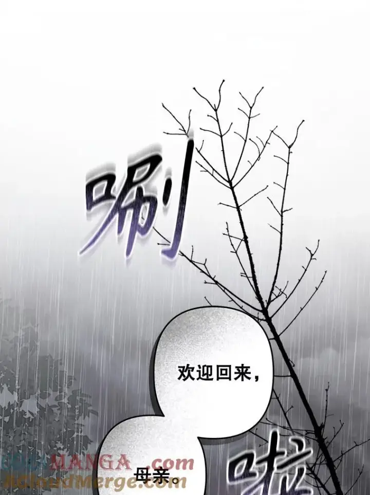 《在恐怖游戏中作为女仆活下去》50.苍暮白雨（本季完）图121