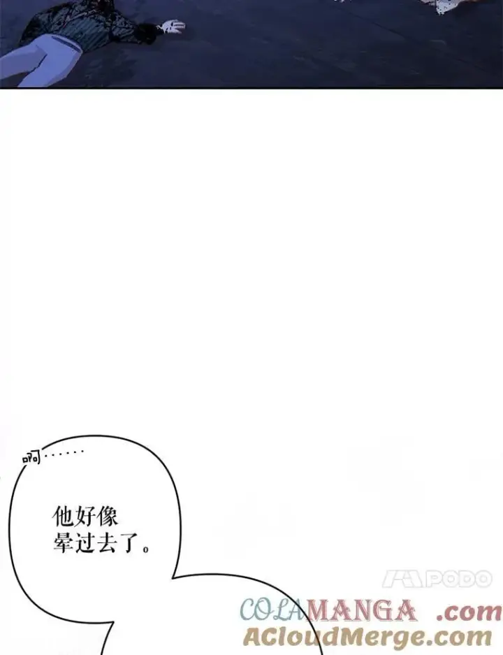 《在恐怖游戏中作为女仆活下去》50.苍暮白雨（本季完）图17
