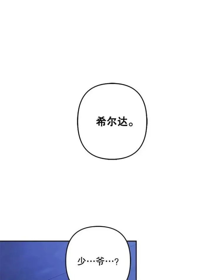 《在恐怖游戏中作为女仆活下去》50.苍暮白雨（本季完）图23