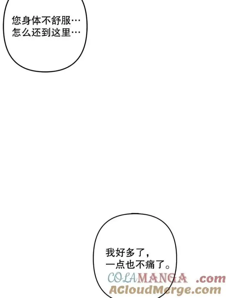 《在恐怖游戏中作为女仆活下去》50.苍暮白雨（本季完）图25