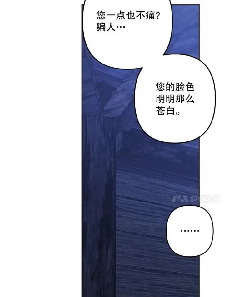 《在恐怖游戏中作为女仆活下去》50.苍暮白雨（本季完）图27