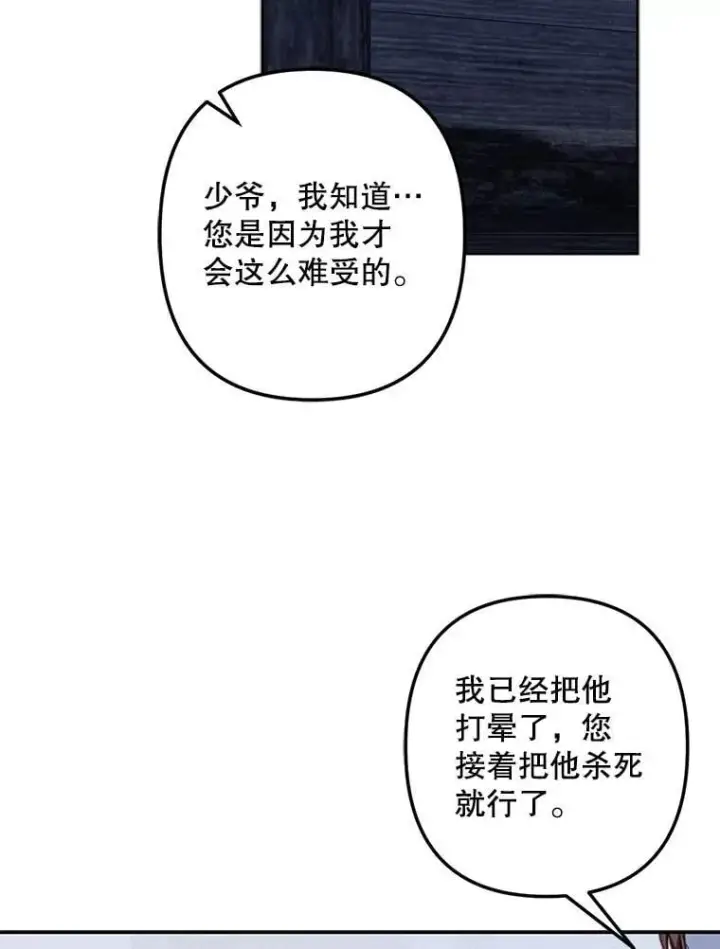 《在恐怖游戏中作为女仆活下去》50.苍暮白雨（本季完）图28