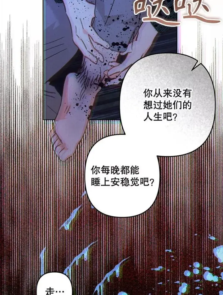 《在恐怖游戏中作为女仆活下去》50.苍暮白雨（本季完）图3