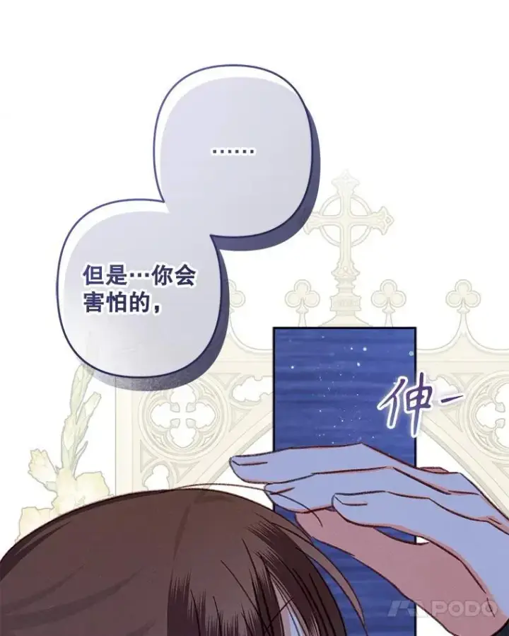 《在恐怖游戏中作为女仆活下去》50.苍暮白雨（本季完）图30