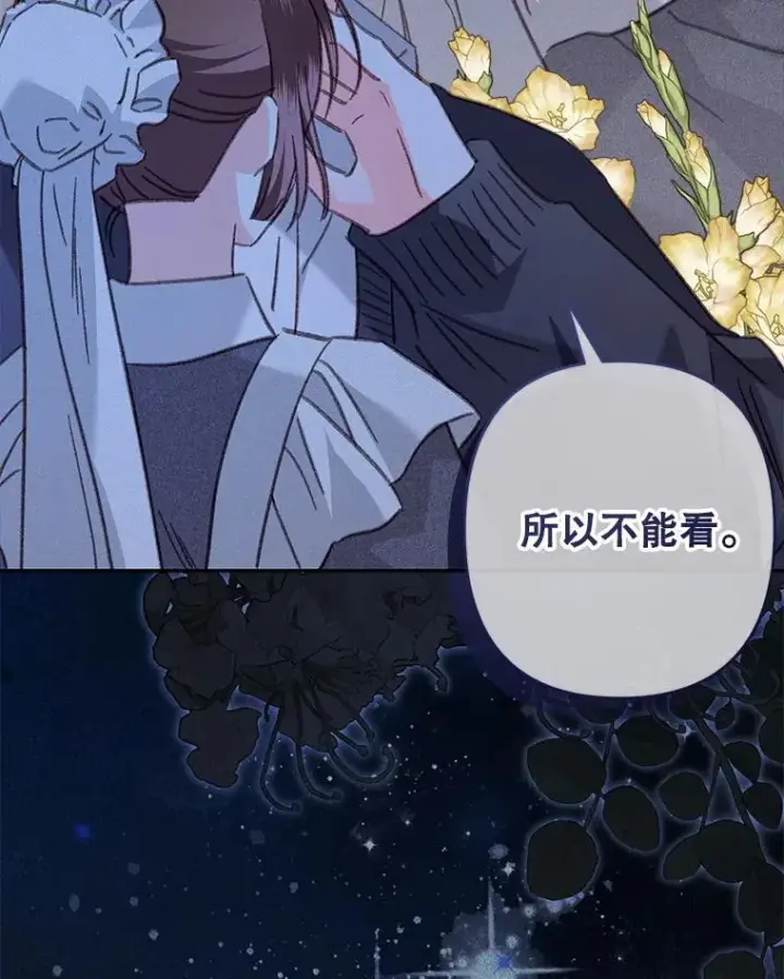 《在恐怖游戏中作为女仆活下去》50.苍暮白雨（本季完）图32