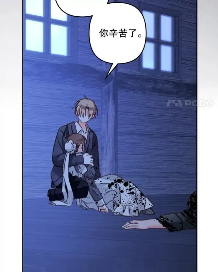 《在恐怖游戏中作为女仆活下去》50.苍暮白雨（本季完）图34