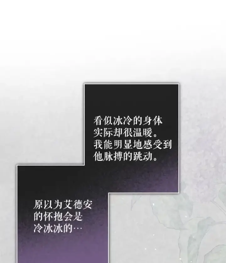 《在恐怖游戏中作为女仆活下去》50.苍暮白雨（本季完）图38