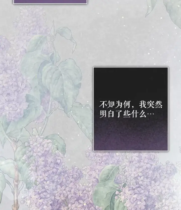 《在恐怖游戏中作为女仆活下去》50.苍暮白雨（本季完）图39