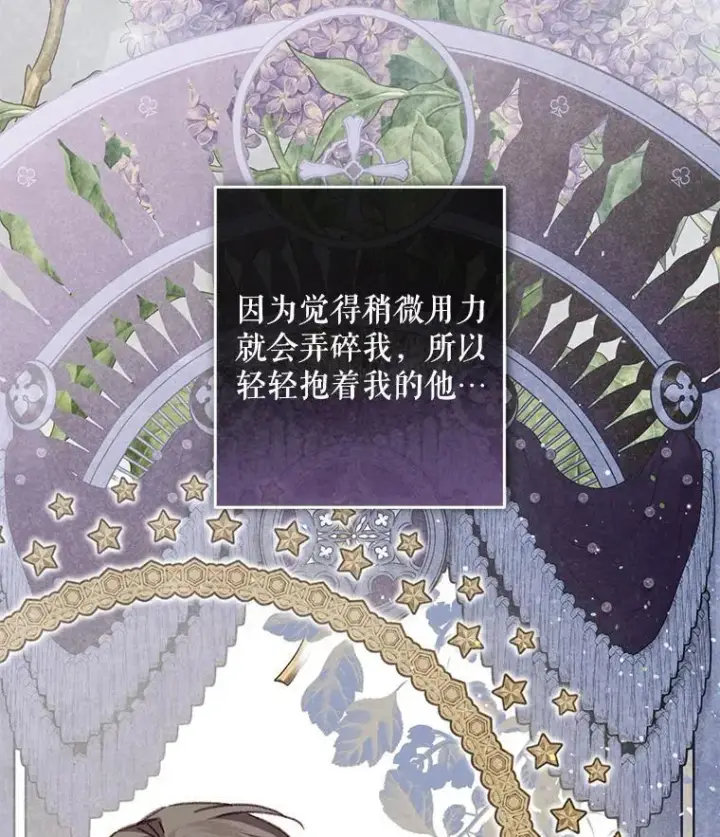 《在恐怖游戏中作为女仆活下去》50.苍暮白雨（本季完）图40
