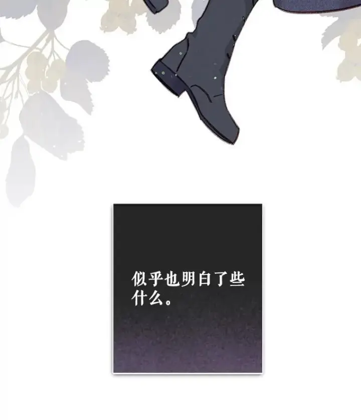 《在恐怖游戏中作为女仆活下去》50.苍暮白雨（本季完）图43