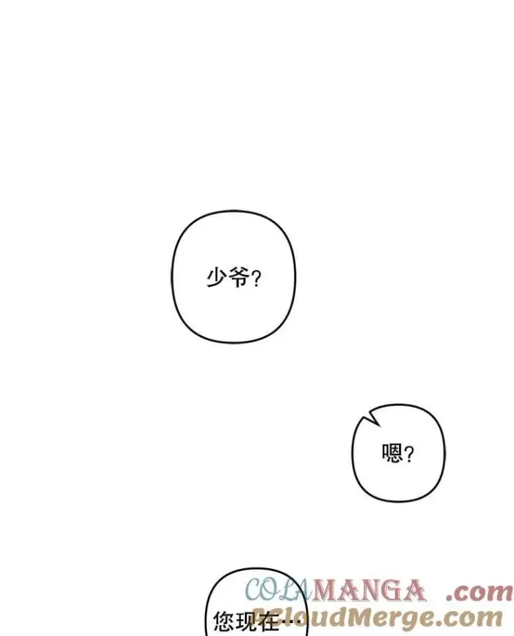 《在恐怖游戏中作为女仆活下去》50.苍暮白雨（本季完）图53
