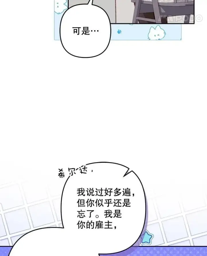 《在恐怖游戏中作为女仆活下去》50.苍暮白雨（本季完）图55