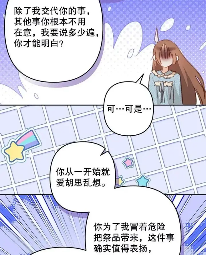 《在恐怖游戏中作为女仆活下去》50.苍暮白雨（本季完）图56
