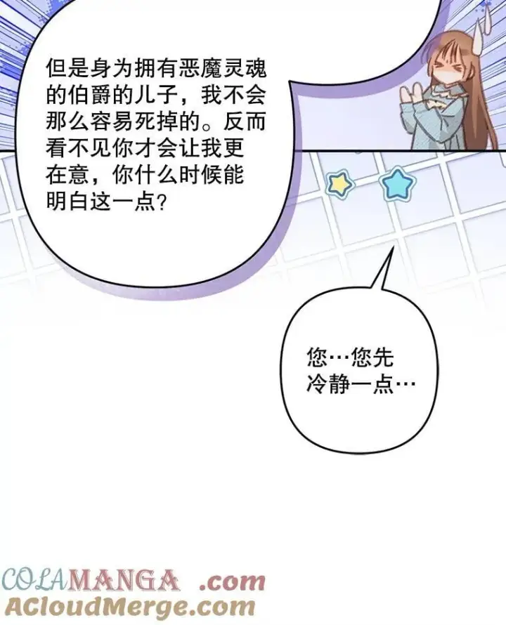 《在恐怖游戏中作为女仆活下去》50.苍暮白雨（本季完）图57