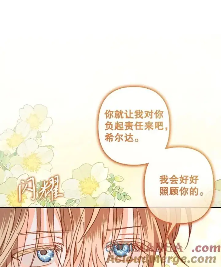 《在恐怖游戏中作为女仆活下去》50.苍暮白雨（本季完）图61