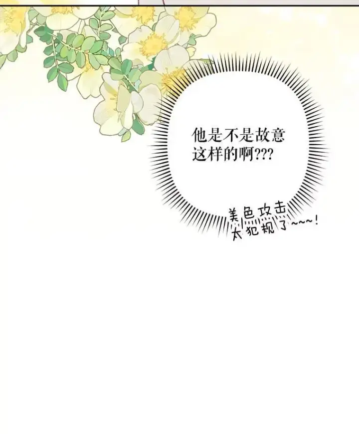 《在恐怖游戏中作为女仆活下去》50.苍暮白雨（本季完）图63