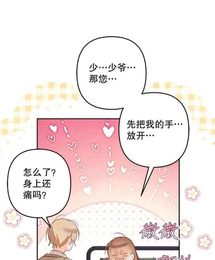 《在恐怖游戏中作为女仆活下去》50.苍暮白雨（本季完）图64