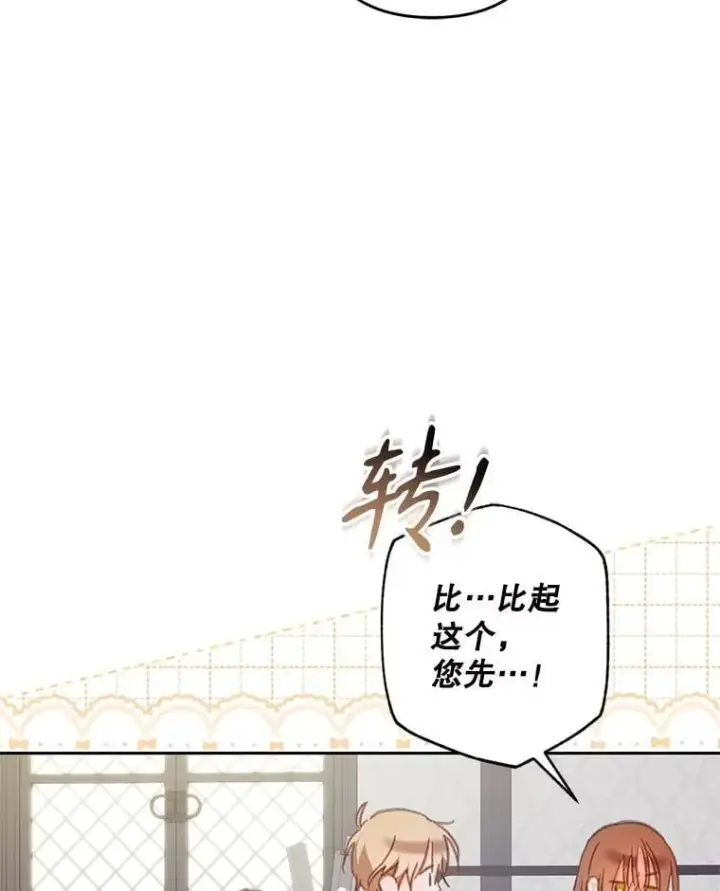 《在恐怖游戏中作为女仆活下去》50.苍暮白雨（本季完）图68