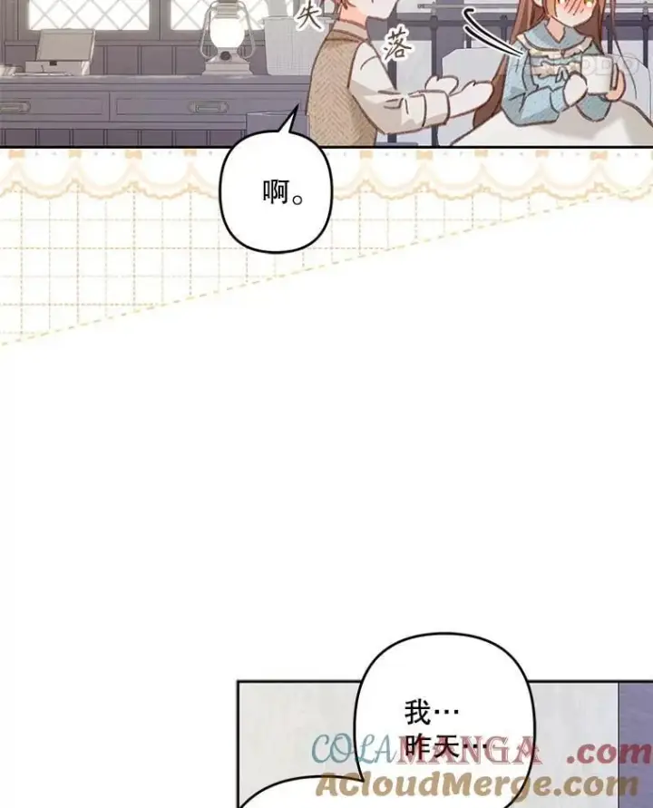 《在恐怖游戏中作为女仆活下去》50.苍暮白雨（本季完）图69