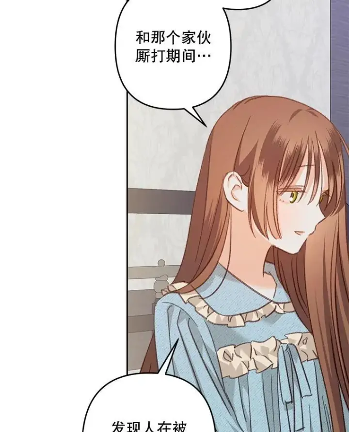 《在恐怖游戏中作为女仆活下去》50.苍暮白雨（本季完）图70